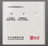 LD3600ED-L 双向短路保护器