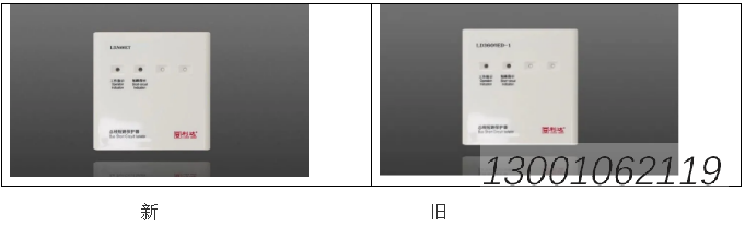 LD3600ET与LD3600ED-1新旧对比