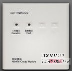 利达LD-FM6022常闭模块