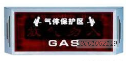 利达消防自动报警放气指示灯