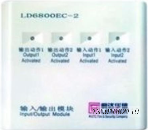 利达消防设备输入输出模块LD6800EC-2