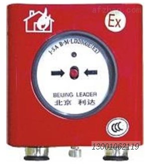 利达消防设备防爆型手动报警按钮J-SAB-M-LD2000E（Ex）