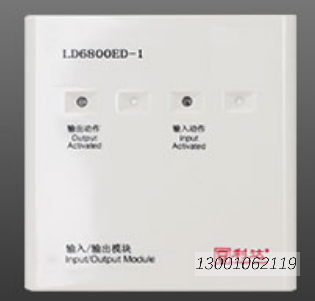 LD6800ED-1 输入/输出模块