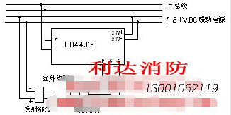 利达消防红外光束型感烟探测器JTY-HF-C33接线示意