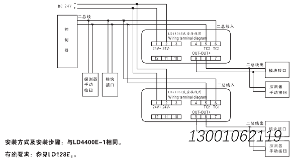 利达华信中继模块LD6806E价格安装接线图