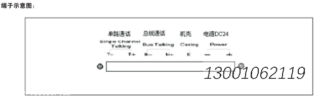 利达华信总线消防电话总机HY5711B安装说明