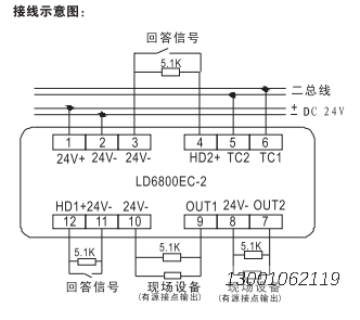 利达华信控制模块LD6800EC-2厂家资料接线安装图