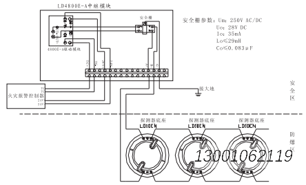 利达华信中继模块本安防爆设备接入模块LD4800E-A价格安装接线图