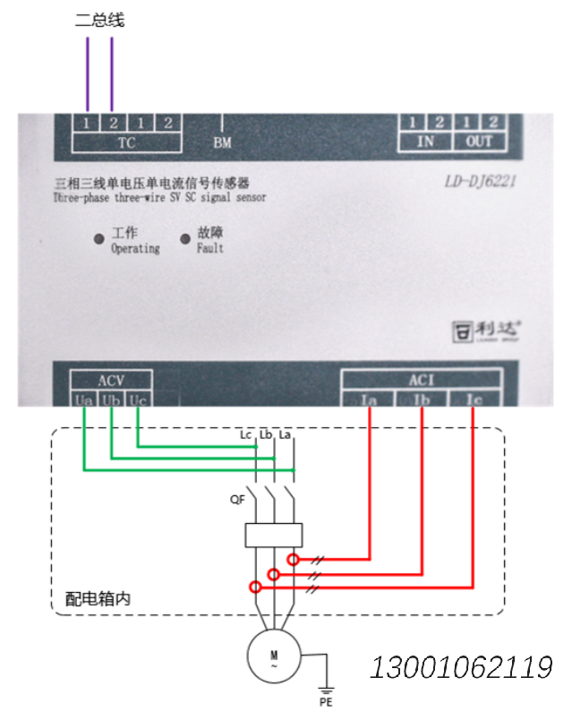 LD-DJ6221三相三线单电压单电流信号传感器