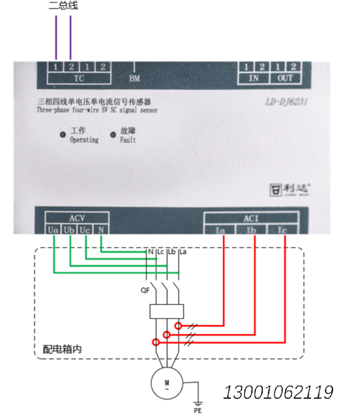 LD-DJ6231三相四线单电压单电流信号传感器