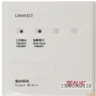 模块—LD6804ET 安装使用说明书 V1.1