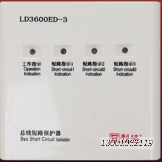 LD3600ED-3 安装使用说明书 V1.2