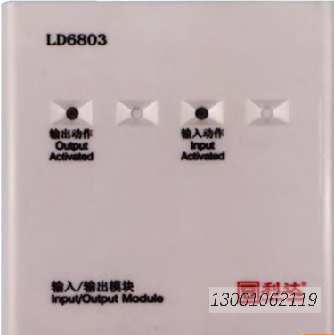 LD6803 安装使用说明书 V1.1