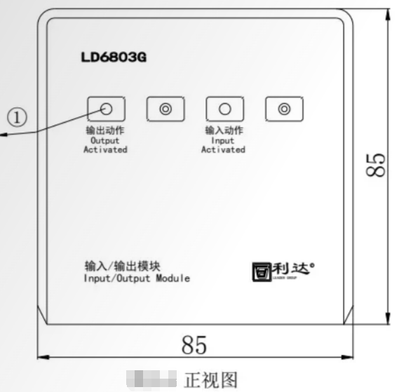 LD6803G 安装使用说明书 V1.0