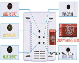 智慧消防远程监管控制平台------WIFI型可燃气体报警器