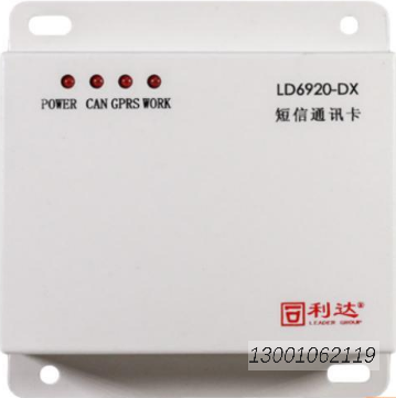 联网卡—LD6920-DX安装使用说明书V2.0