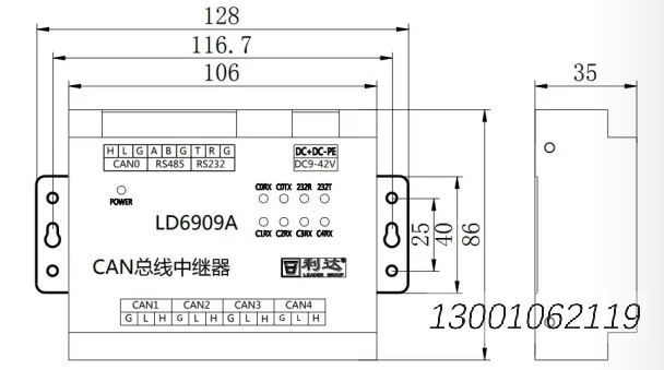 LD6909A CAN总线中继器 安装使用说明书V1.1
